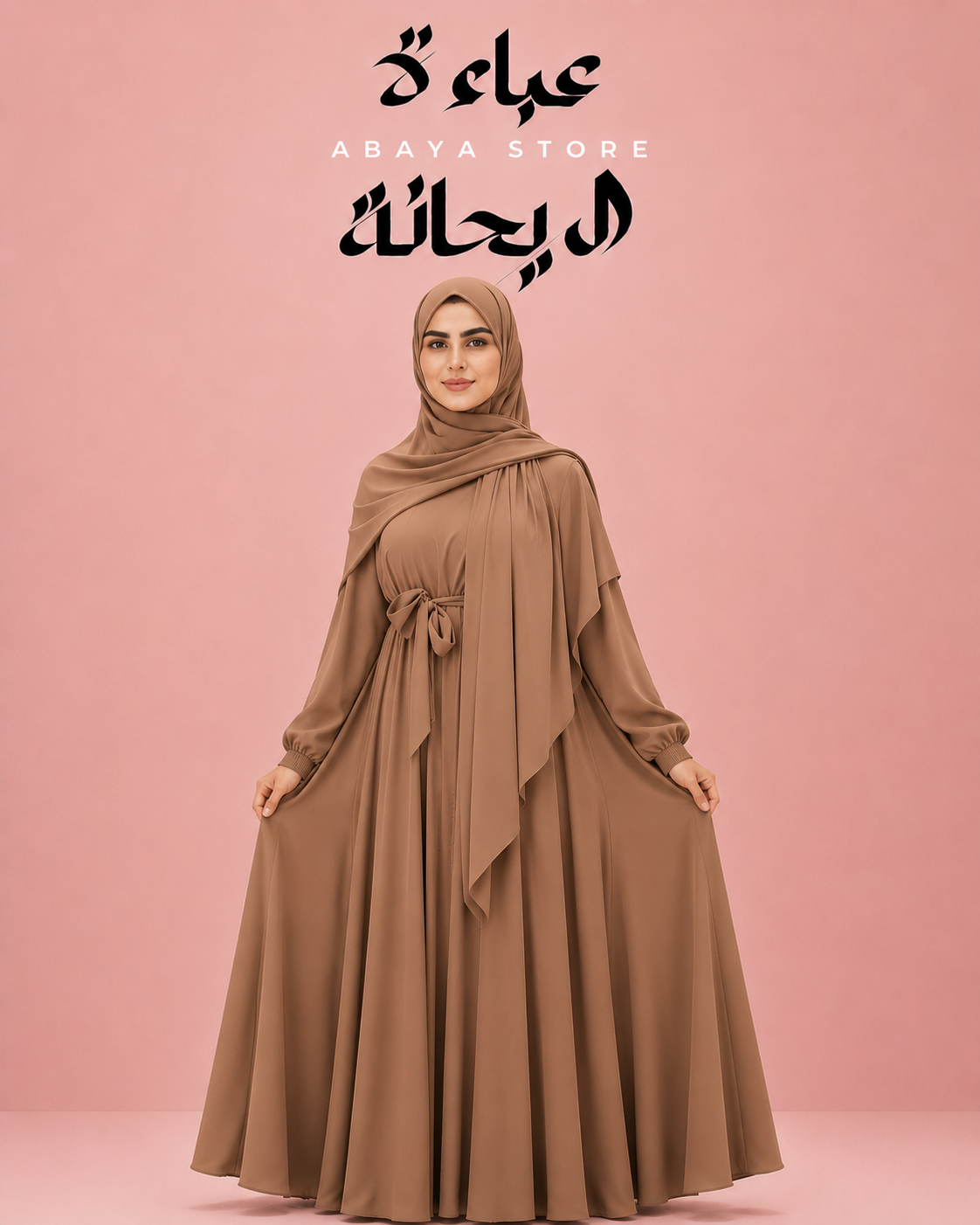 Silk Double Flare Abaya- Dark Beige