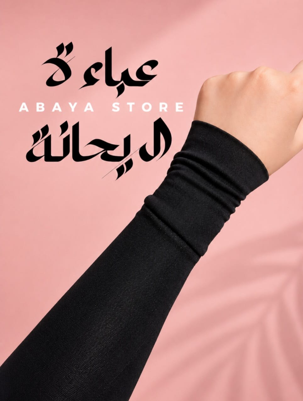 Black Sleeves/ Znood