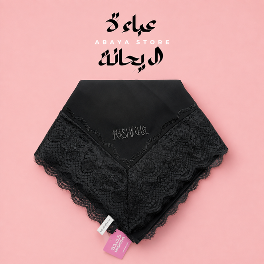 Black Kashkha Emirati Esharp with Floral Lace & Beaded Wave Trim