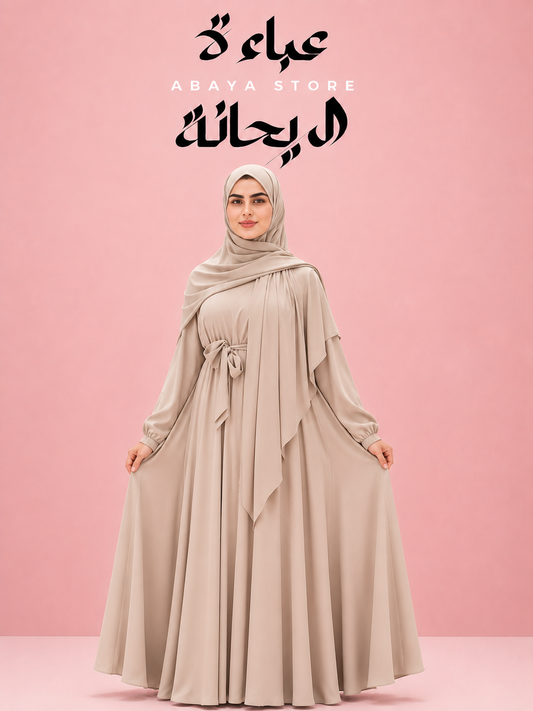Silk Double Flare Abaya- Cream