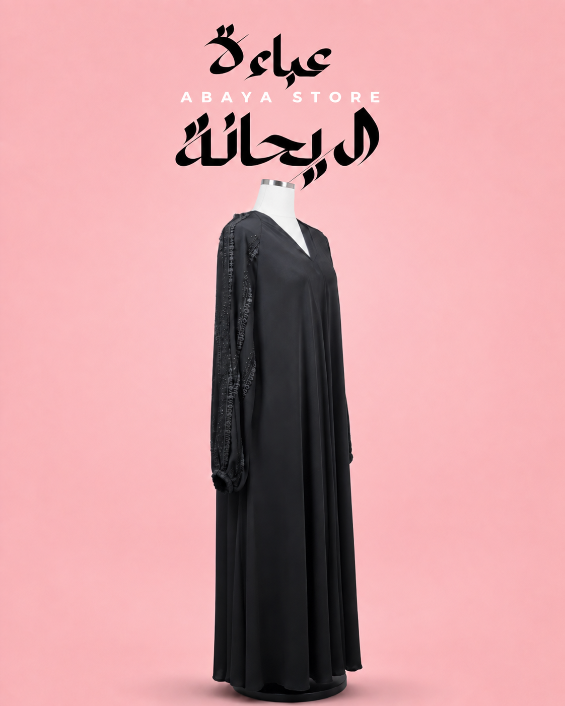Black Double Flare Abaya- Embezzled Arms