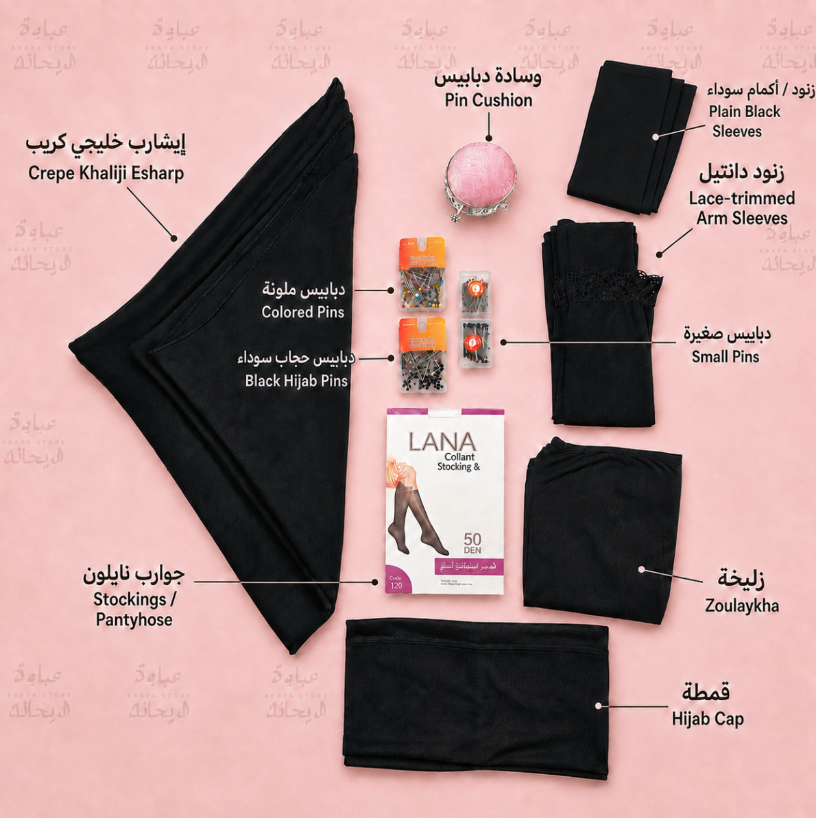 Abaya Essentials Bundle- SALE!