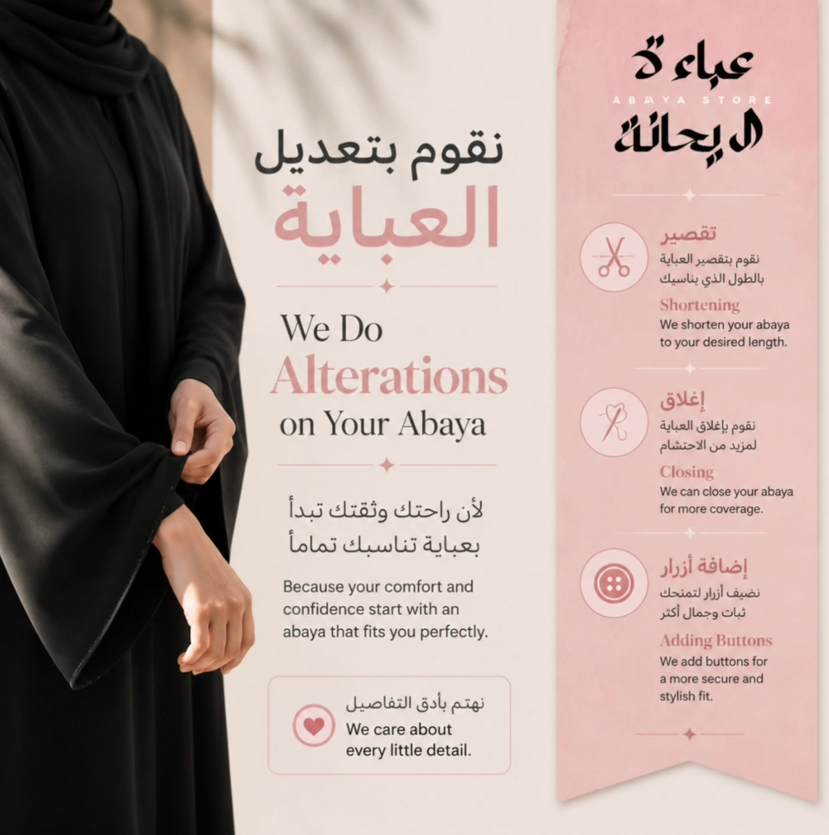 Alteration- Add buttons