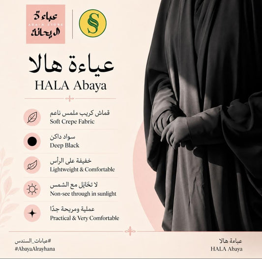 HALA Abaya- Crepe Head Abaya