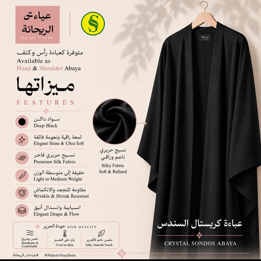 Sondos Crystal Abaya- Silk