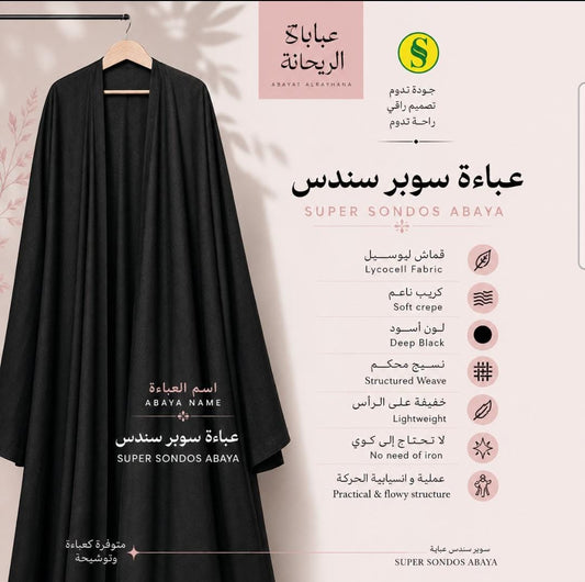 Super Sondos Abaya- Crepe