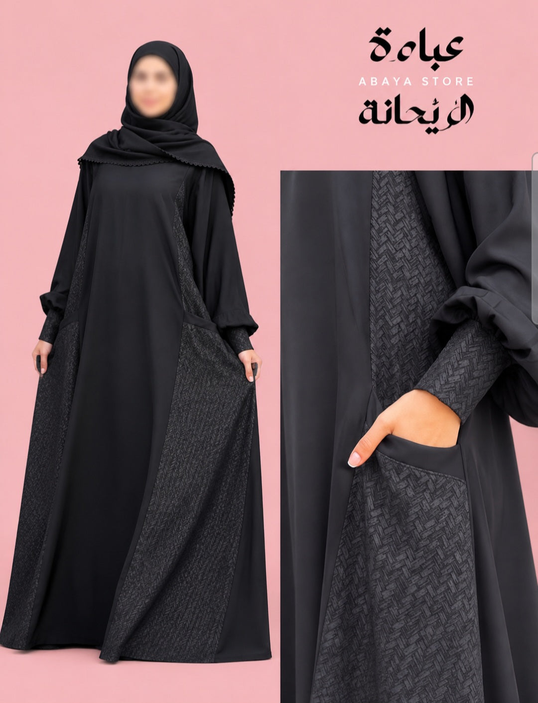 Black Silk and Jacquard Print Abaya with Sleeves
